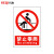 科启 禁止攀爬标牌 PVC标识牌 20*30cm 电力建筑工地施工警示牌