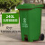 半厘垃圾桶户外分类垃圾桶环卫垃圾桶酒店物业厨房垃圾桶 墨绿色240升带轮带脚踏垃圾桶