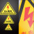 三角警告标志有电危险10张PVC不干胶标识安全警示贴 一般固体废物10张 5*5CM