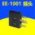 定制槽型光电开关插头EE-1001光电开关连接件焊接端子