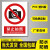 戴丹安标识牌警示标示牌消防标识牌贴纸仓库车间工厂施工警告标志牌 禁止拍照 40x50cm