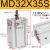 多位置固定小型小气缸MD25/32-10-15-20-25-30-35-40-50自由安装气缸CDU MD32*35S