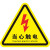适配PVC三角形安全牌当心触电有电危险提示牌当心伤人标志牌 当心触电 5x5cm10个/包