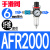 安达通 气动气源处理 气动调压过滤器空压机减压阀2分接头带表支架 AFR2000纤维芯HSV-08/PC6-02 
