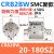 型叶片式旋转摆动气缸CRB2BW CDRB2BW40-30-20-15-180/90/270S 圈 CRB2BW20-180SZ 新款