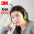迈恻亦隔音耳罩X5A降噪耳塞学生白领睡眠防噪音学习消音专业静音男女 X4A头带式耳罩SNR33dB