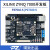 璞致FPGA开发板 ZYNQ开发板 Xilinx ZYNQ7000 7010 7020 PZ7010-S 不要票 只要开发板