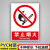 严禁烟火 国标警示牌 标识牌 安全标示牌严禁烟火 工地施工 生产 禁止烟火 20x30cm