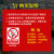 消防安全警示标识牌禁止吸烟注意防火当心触电警告标志提示牌贴纸 进入施工现场必须戴安全帽【贴纸】 15x20cm