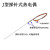 乐辰信 J型热流道感温线耐高温探针式热电偶 J型金属头1.0*150*1米