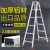 定制折叠加厚适用人字梯子铝合金梯爬楼梯工程梯伸缩两2米适用 2米人字梯-材料厚2.0毫米