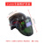 HKFZRL-280自动变光面罩电焊面罩安全帽太阳能参数调焊工头盔翻盖 护 护罩全黑款式+白色安全帽+ 赠10