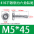 M5M6黑锌410不锈钢平头内六角钻尾 自钻自攻 燕尾钉 护栏专用螺丝 5*45(500个一盒)