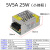 220伏转5V直流开关电源2A10A40A60A显示屏变压器100W200W300W350W 5V5A 25W(小体积)