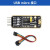CH343G USB转UART/TTL 串口通信模块 Micro/Mini/Type-A/Type- Type-A接口