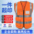 智汇反光背心定制工地铁路修路施工安全反光马甲骑行交通夜间发光背带荧光衣工作服 织布多口袋（橙色） 均码(特殊尺寸请联系客服)