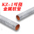 KZ-1管可绕电气导管套管弯曲定型防火保护可绕金属 KZ 15#100米 内径16.4 外径19