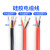 特软硅胶线2/3/4芯耐高温护套电源电缆线0.3/0.5/1/1.5/2.5/6平方 外皮黑色国标 4芯6平方(100米)