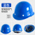 瑞桓柏玻璃钢安全帽工地男施工建筑工程国标加厚透气领导头盔印字 玻璃钢透气款按钮蓝色
