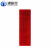 沸耐笙 FNS-32210 货车塑料反光条标识板车身年审警示贴 红色15*5CM 10片