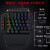e元素 K700单手机械键盘 LOL电竞游戏吃鸡外接小键盘 RGB炫彩灯效全键可换轴 宏编程单手键盘 K700 红轴（黑色）