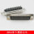 DB44芯HDB44针3排三排44芯公头高密接头公/母针/孔焊接插头 黑色母头+塑料外壳