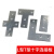 L型T型十字连接板2020/3030/4040/4545铝型材拐角连接片直角件 2020L【10个】