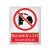 佳和百得 禁止类安全标识(禁止合闸 有人工作)400×320mm 国标GB安全标牌 警示标识标志贴工厂车间 不干胶