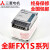 全新PLC 20MR 14MR 10MR MT-D可编程控制器  原装FX1S-20MR-001