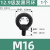 定制  吊环 M16 高强度12.9级吊环螺丝模具螺栓吊耳起重专用议价 M16建议载重3吨以下