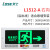 劳士3C认证LED嵌入式安全出口疏散指示灯LBLZD1LROEI5WDAC 右指(含底盒)