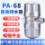气动式排水器PA68/PB68储气罐空压机自动排水器气泵放水阀排水阀定制 原装PA68＋前置过滤器