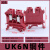 UK6N导轨式电压接线端子排UK-6N铜件轨道快速接线6MM平方UK端子6N UK6N红色1只