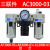 油水分离器过虑器排水器AW3000AL3000AW4000AL40气源处理器调压阀 三联件AC3000-03