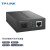 普联（TP-LINK ）百兆单模单纤光纤收发器 光电转换器（单只装）TL-FC111B