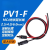 定制光伏电缆PV1-F2.5/6/4平方MC4太阳能延长测试连接线直流线跨接线 4平方红黑各5米带接头