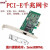 PCI-E千兆网Intel:expi9301ct/82574l服务器/软路由PCIE 9301无盘千兆网卡