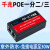 POE中继器一分二级联宝网络监控摄像机标准交换机分离器供电模块 高端品牌60W一入四出POE中继器(