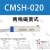 亚德客型材磁性开关CMSGCMSJCMSECMSH-020DMSGDMSH-NPN传 CMSH-020(2线) 国产