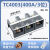 大电流接线端子排TC60A100A150A200A300A400A-2/3/4/5位端子排 TC1503(150A3位40-60平)