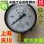 上海天川仪表厂Y100水压表 气压表气泵压力表压力表y-100 0-1MPA