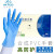 英科（INTCO） 一次性蓝色合成PVC手套 餐饮厨房检查防护手套 100只/盒  M