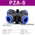定制气管快速接头PZA四通PK五通快插681012mm变径快接PU管气适配 定制浅绿色 四通PZA-8/10个适配