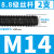 12.9级国标8.8级发黑螺杆牙条通丝杆螺纹杆M6/12/14/16/18/30-42 m14*1000(2支)8.8级