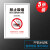 室内禁止吸烟提示牌公共场所电梯请勿吸烟贴纸请勿吸烟创意室内严 JZ-000PP贴纸5张禁止吸烟 15x20cm
