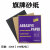 旗耐水砂纸60#-2000水磨沙皮粗砂纸车漆子灰打磨钣金补漆辅料 旗牌砂纸320#100张