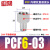 铸固 PCF内螺纹直通接头 不锈钢内丝快速快插快接直接风管耐高压气动气管 不锈钢PCF6-03 