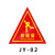 鸣固 消防救援窗标识提示贴 三角形消防安全警示贴 防水耐磨自粘贴纸 5张装 20*20cm JY-02