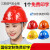 标abs安全帽工地透气建筑施工程帽加厚领导帽劳保头盔印字 大V型PE款-红