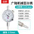 广陆桂林机械百分表一套高精度百分表头指针式防震测量仪小表盘 机械百分表 0-5mm 